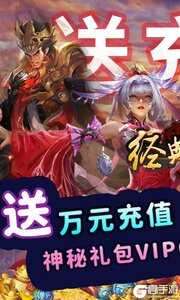 经典三国无限版图1