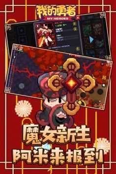 我的勇者破解版2022最新版图2
