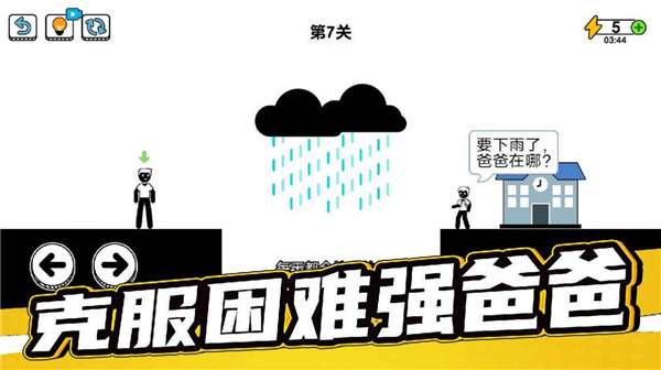 了不起的超人老爸图2