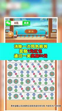 开心碰一碰红包版图2