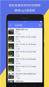 音视频转换图2