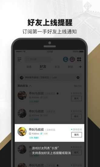 掌上英雄联盟ios版新版图1