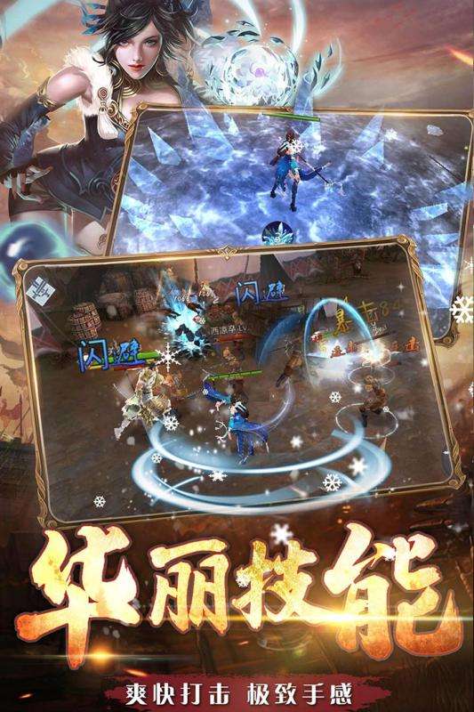 铁血争霸手游图4