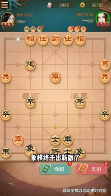 西瓜象棋图4