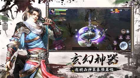 剑起江湖图2