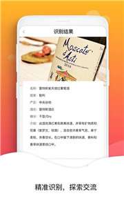 趣识别图2