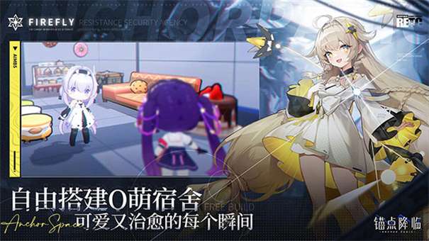 锚点降临测试服图6