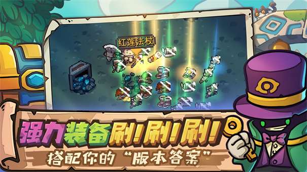 元气骑士新作内测版图3