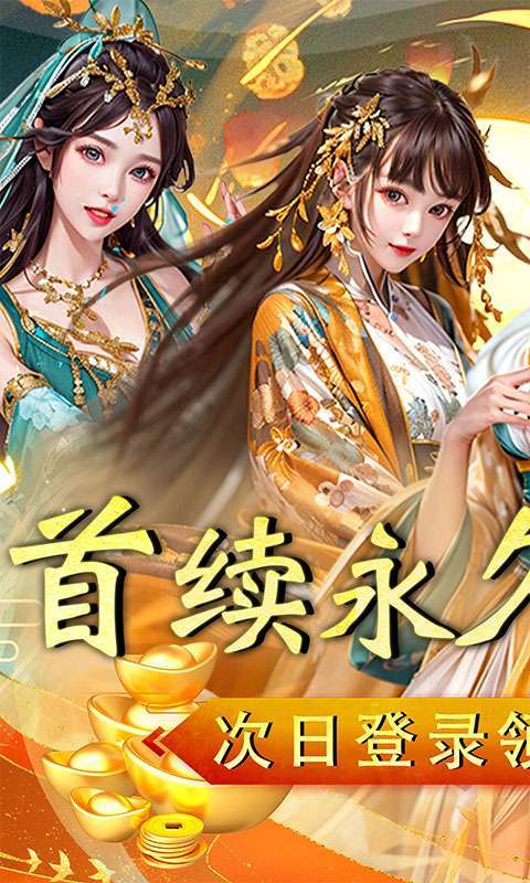 侠义传(0.05折升官送抽)图1