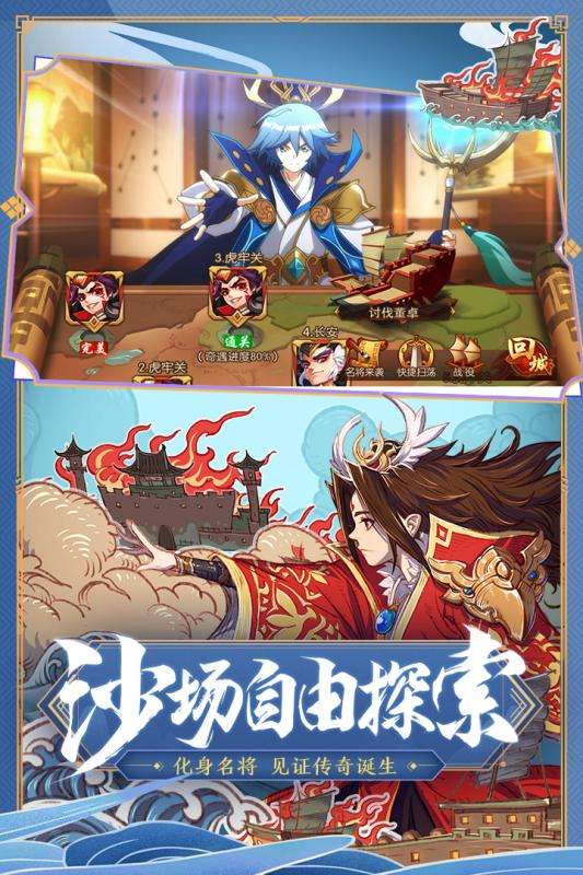 少年三国志2满v版图2
