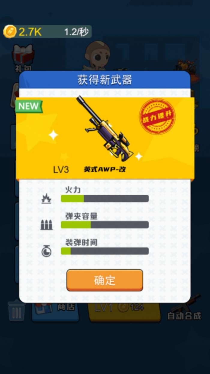 狙击集训营图3