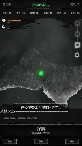 命运岛破解版图1
