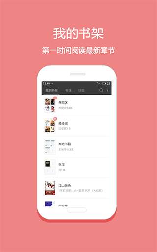 微微免费阅读图4