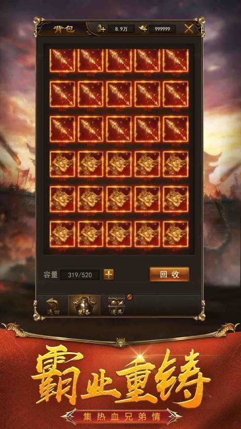 真牛传奇刀刀光柱图1