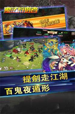 魔法狩猎者图1