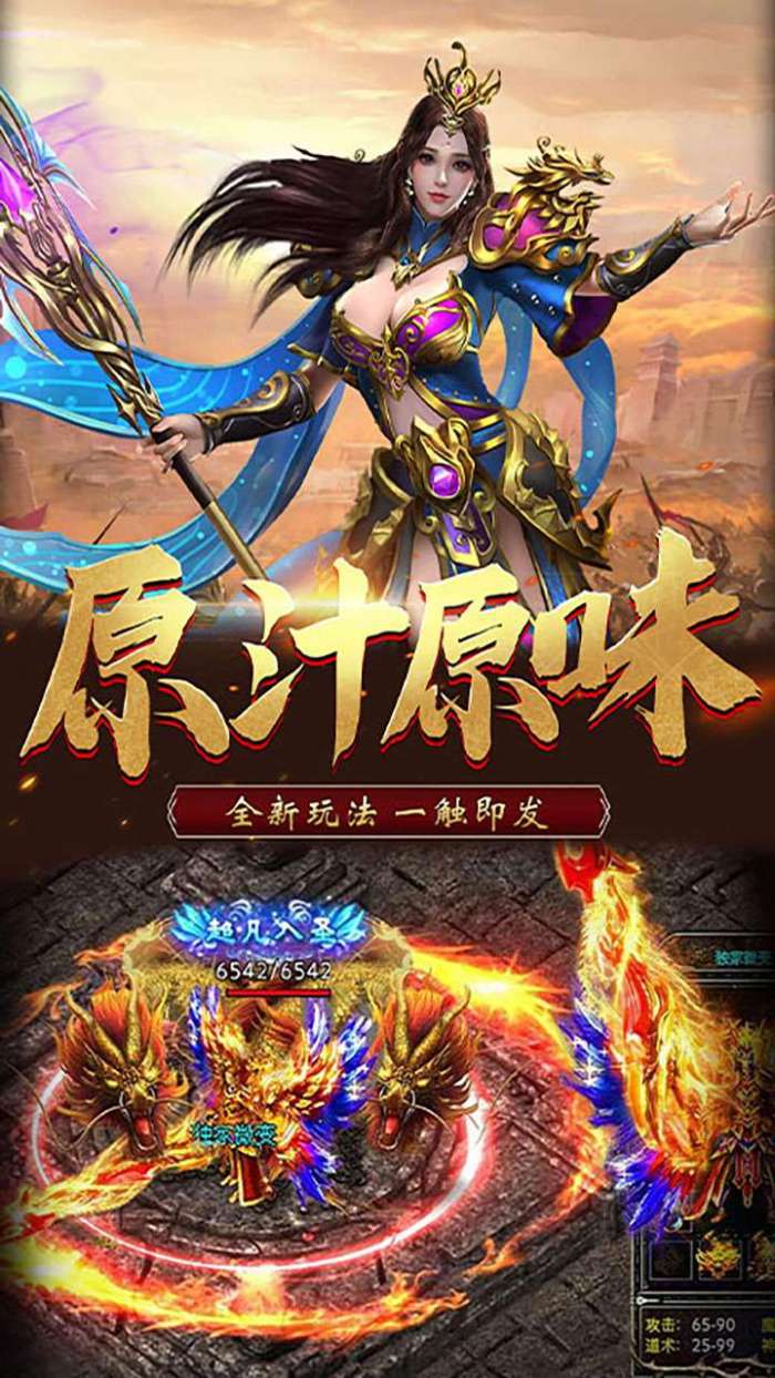 女神保卫战（传奇争霸）图5