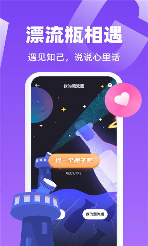 yeetalk苹果版图1