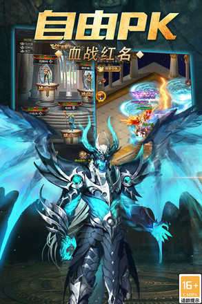 魔域传说破解版图4
