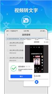 风腾语音转文字助手图2