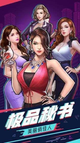 全能秘书图3