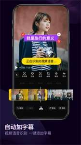 快剪辑SaaS图3