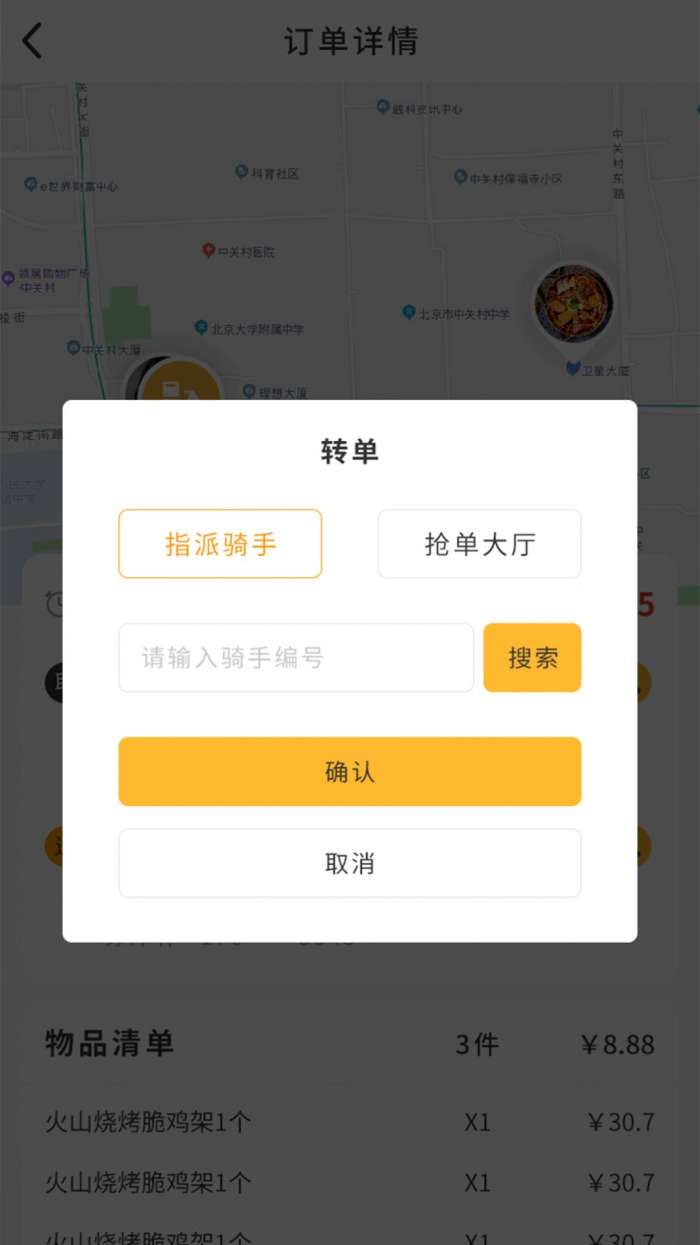 聚极外卖图1