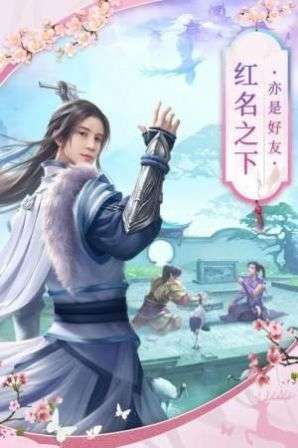 仙灵幻域图4