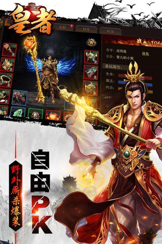 皇者手游公测版图4