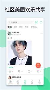壁纸多多小助手图1