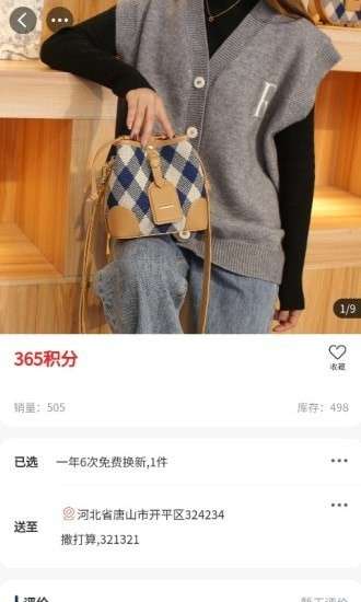 掌趣商城图3