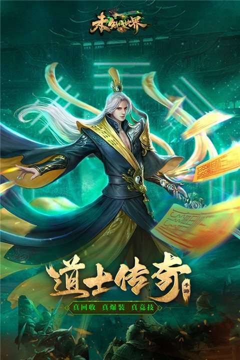 未知世界图2
