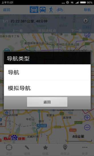 奥维互动地图卫星图2