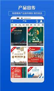企业海报制作图1