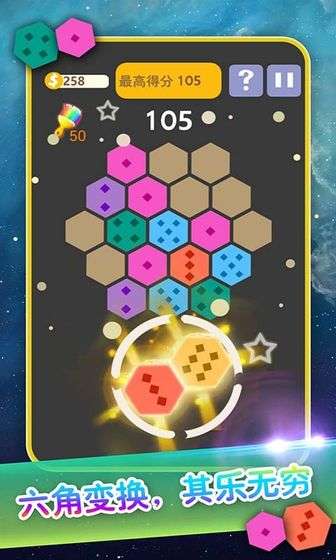 六边形消除图2