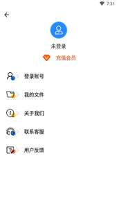 文字扫描工具图3