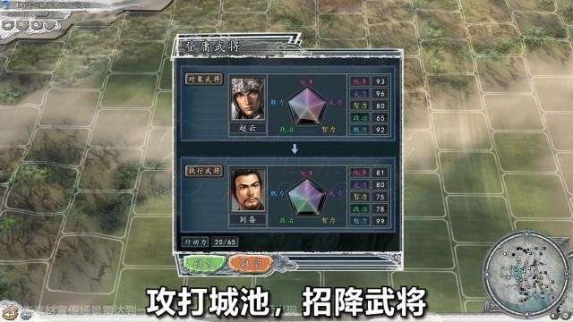 群英三国策图3