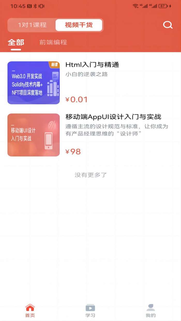 博学会图1
