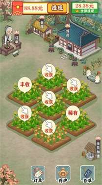 悠悠百草园图3