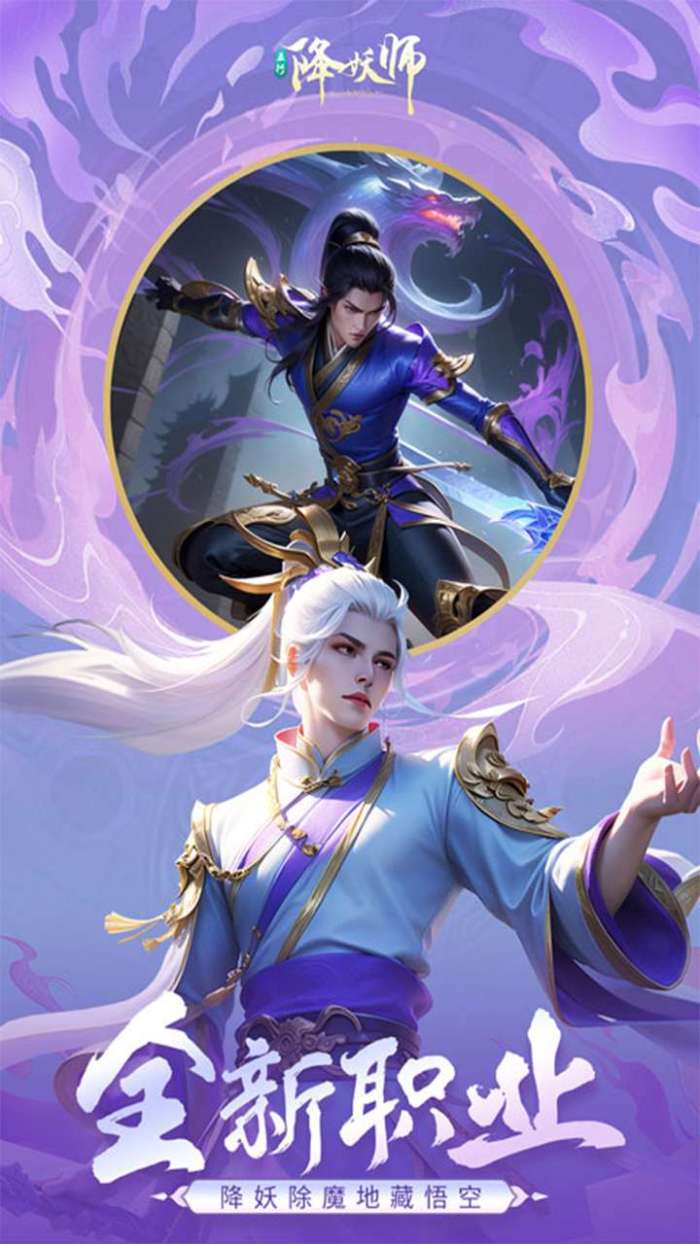 五行降妖师（0.1折畅玩仙界）图1