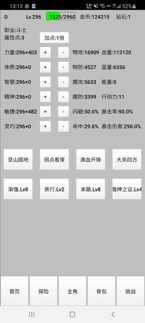 天选之子安卓版图2