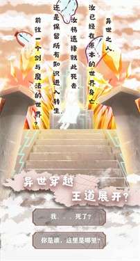异世轮回录折相思图2