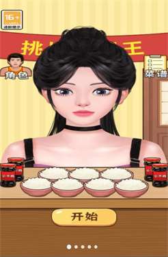 疯狂的嘴巴图1