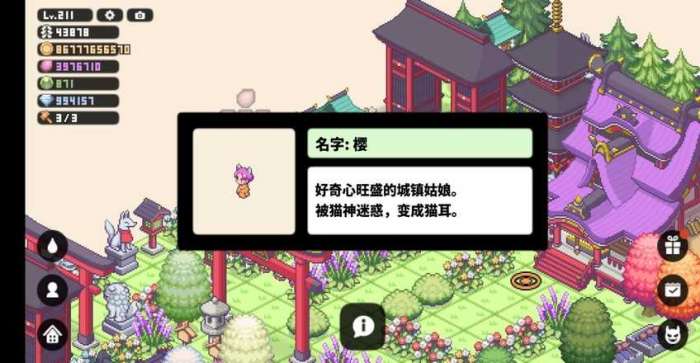 像素神社手机版图2
