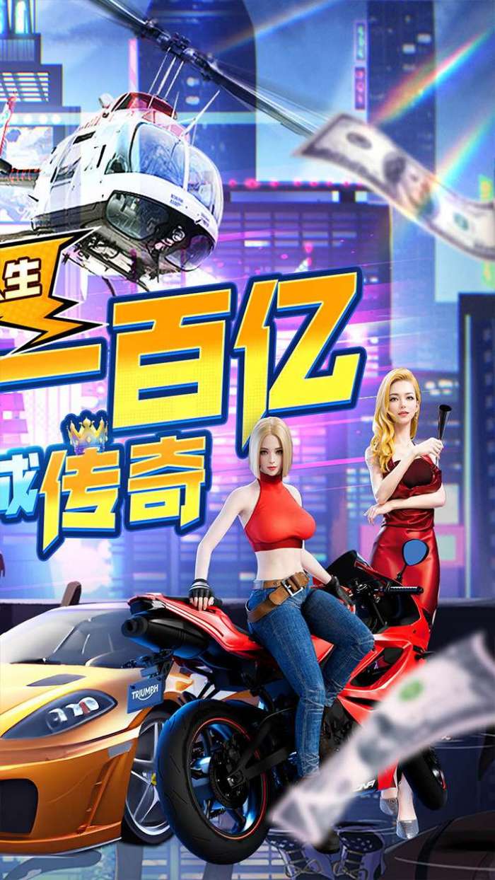 金币探险（都市经营0.1折送豪车）图2