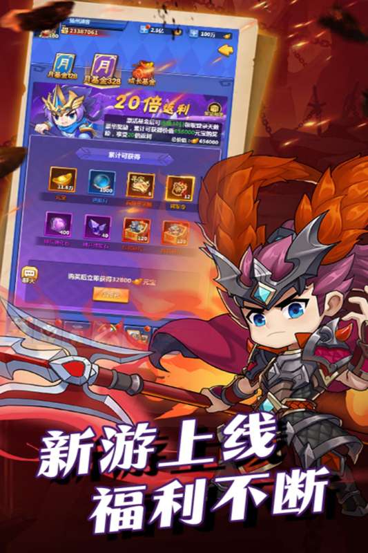 群英传奇梦想三国官方正版图2