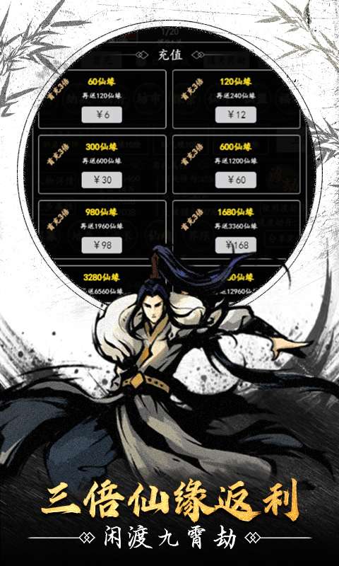 天影奇缘官方正版图3