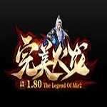 180火龙传奇公益服