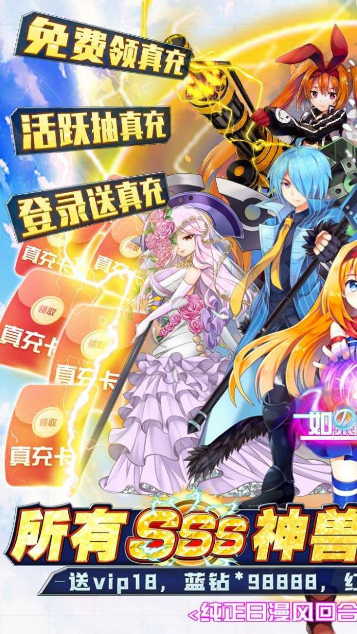 如果的世界（BT-SSS神兽全免）图1