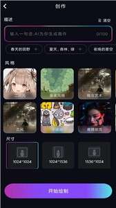 AI艺术画师图1