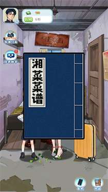 我的荣耀新生图2